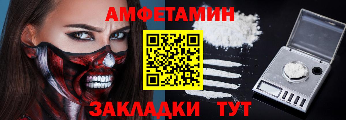 АМФ 98% Иваново