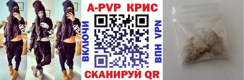 A-PVP кристаллы  Иваново 
