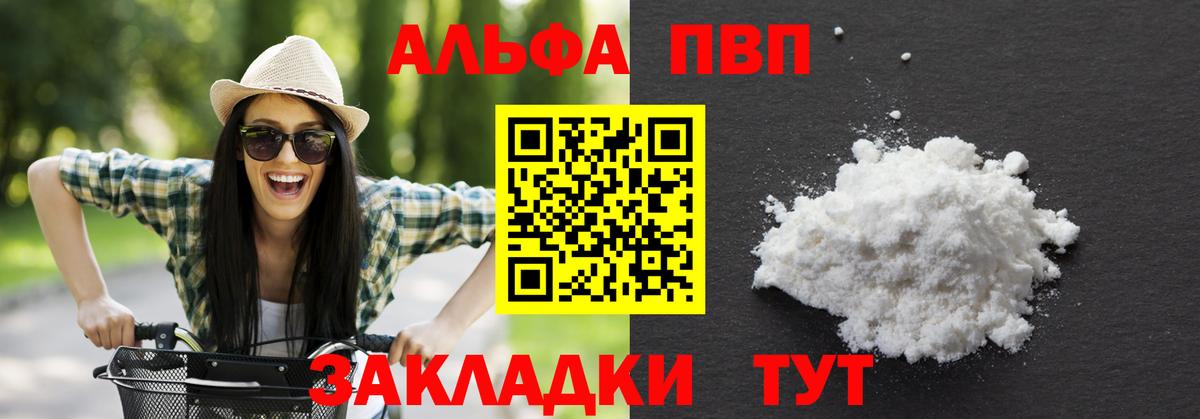 А ПВП VHQ Иваново