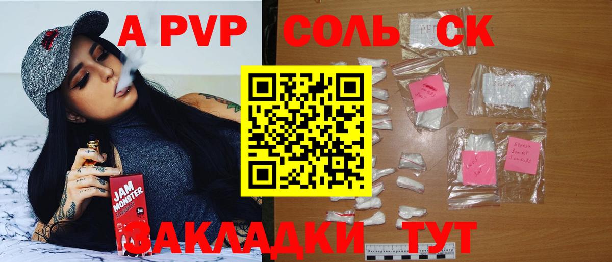 Alpha-PVP VHQ Иваново