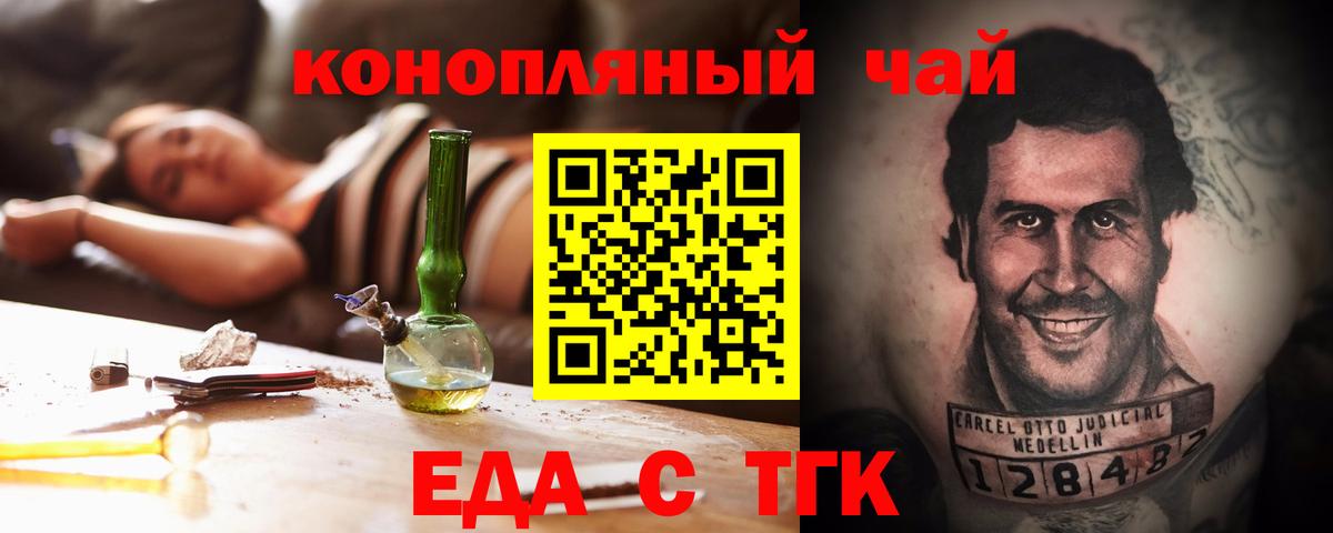 Иваново  Печенье с ТГК конопля  Вход с VPN 