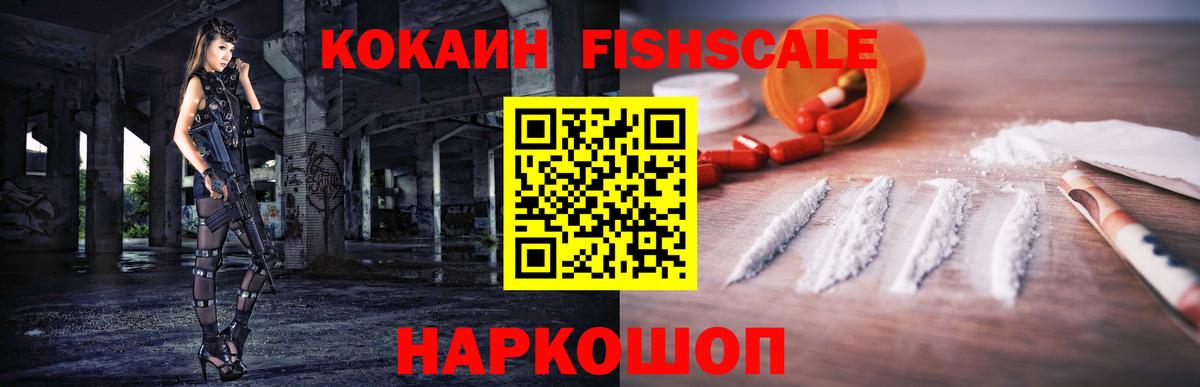 Кокаин Боливия  Вход с VPN  Иваново  COCAIN VHQ 