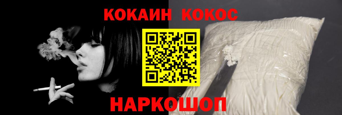 Кокаин  Иваново  COCAIN Columbia 