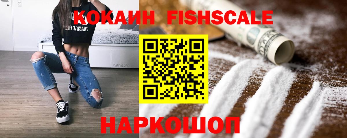Кокаин VHQ Иваново