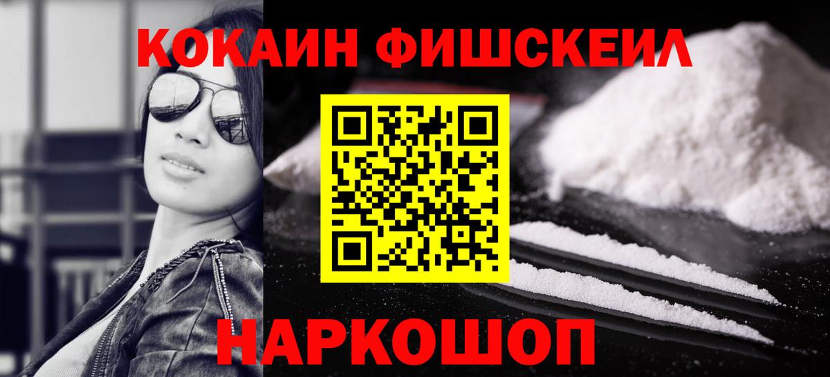 Cocaine VHQ Иваново