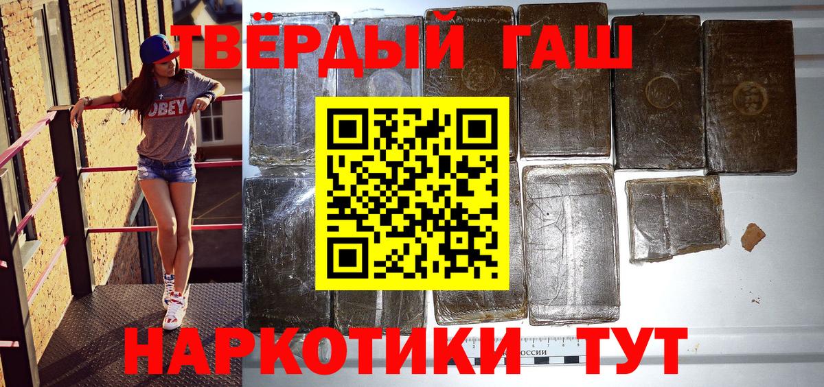 Гашиш хэш  Вход с VPN  ГАШИШ гашик  Иваново 