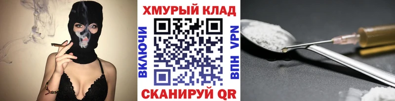 ГЕРОИН герыч Иваново