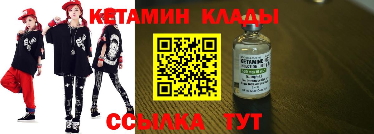 КЕТАМИН ketamine  Иваново  КЕТАМИН ketamine 