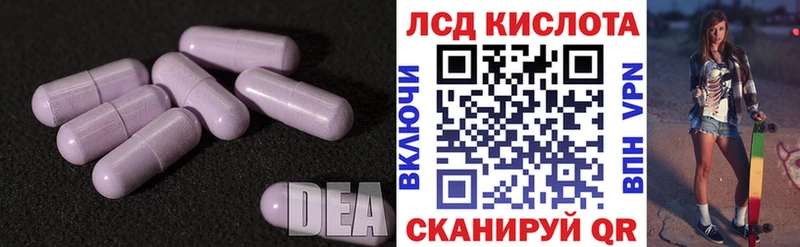 Лсд 25 экстази ecstasy  гидра   Иваново 