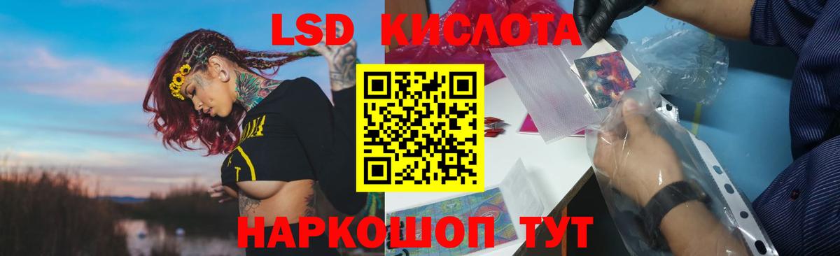 Лсд 25 экстази кислота Иваново