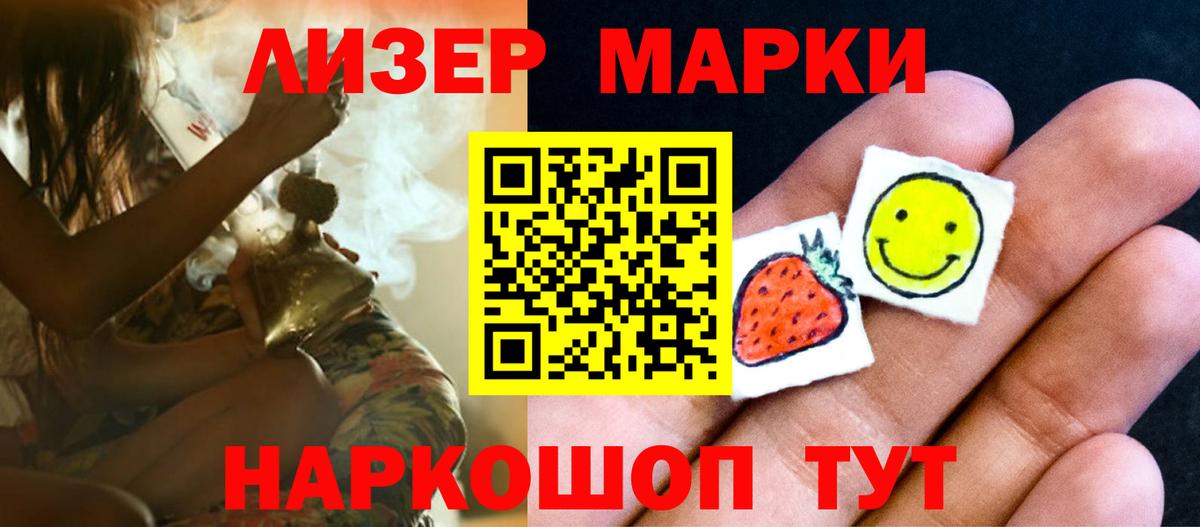 ЛСД экстази кислота Иваново