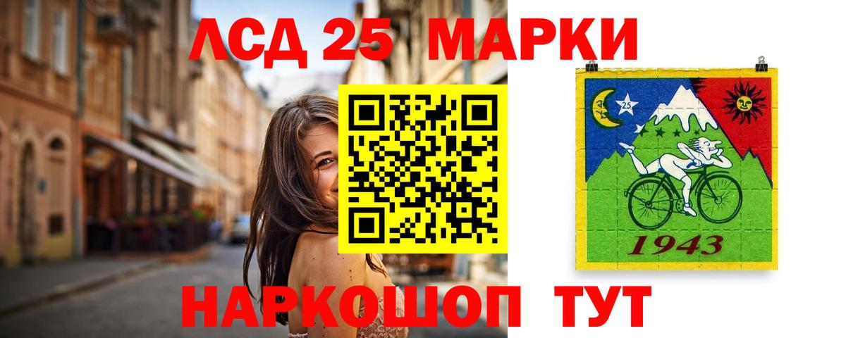 Лсд 25 экстази ecstasy  Вход с VPN  Иваново 