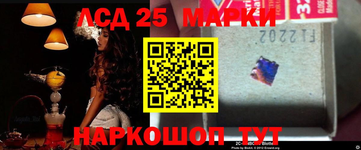 ЛСД экстази ecstasy  ОМГ ОМГ   Иваново  ЛСД экстази кислота 