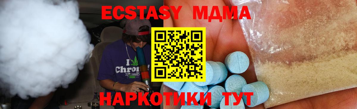 МДМА кристаллы Иваново