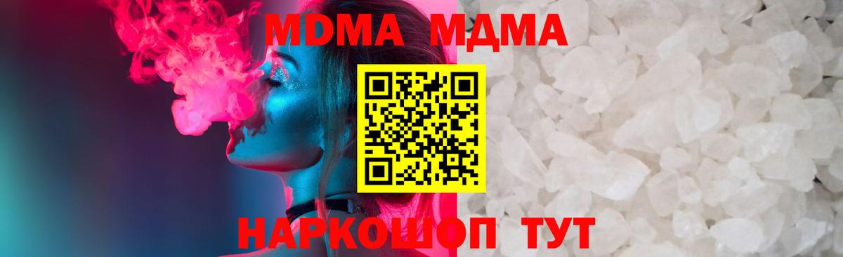 MDMA Molly  МДМА  Вход с VPN  Иваново  МДМА VHQ 