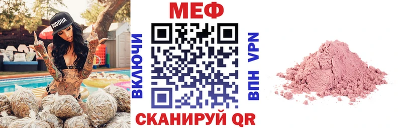 Мефедрон кристаллы Иваново