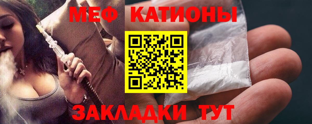 Меф  дарнет шоп  Иваново  МЕФ VHQ  Меф 4 MMC 