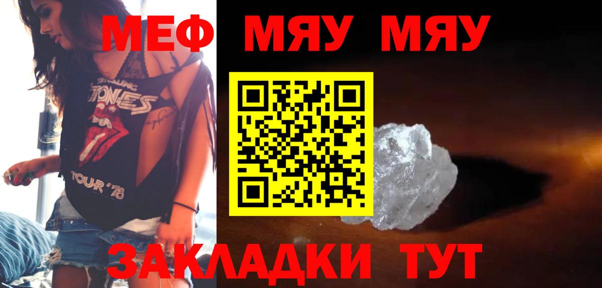 Иваново  МЕФ кристаллы  Вход с VPN  Мефедрон mephedrone 