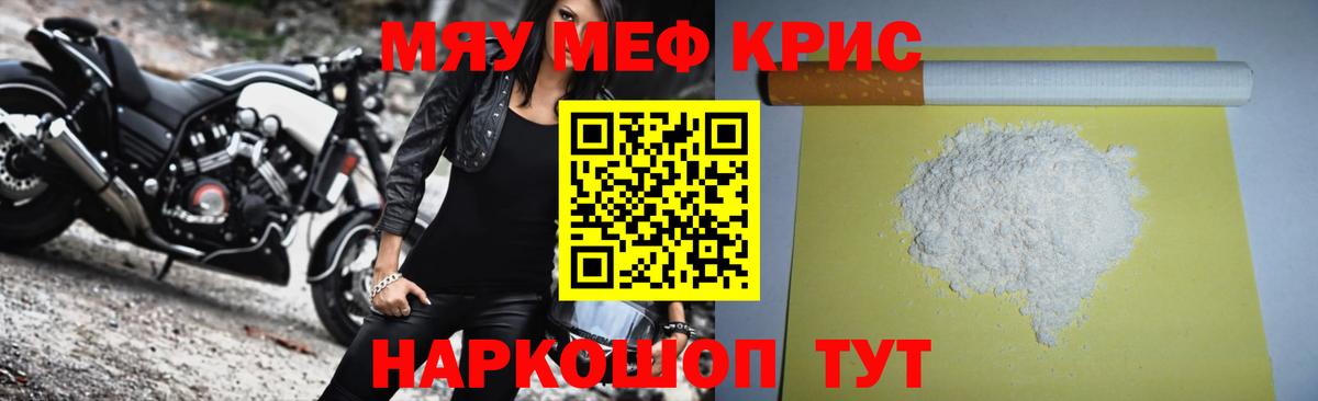 Меф мука Иваново