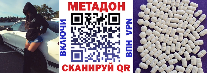 где продают наркотики  Иваново  Метадон белоснежный 