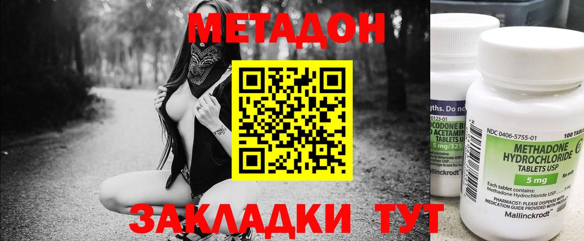 Каннабис  Гашиш  Иваново  Мефедрон   Вход с VPN 