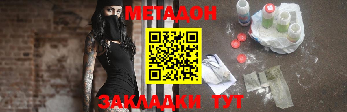 МЕТАДОН кристалл  МЕТАДОН кристалл  МЕГА ССЫЛКА  Иваново  Вход с VPN 