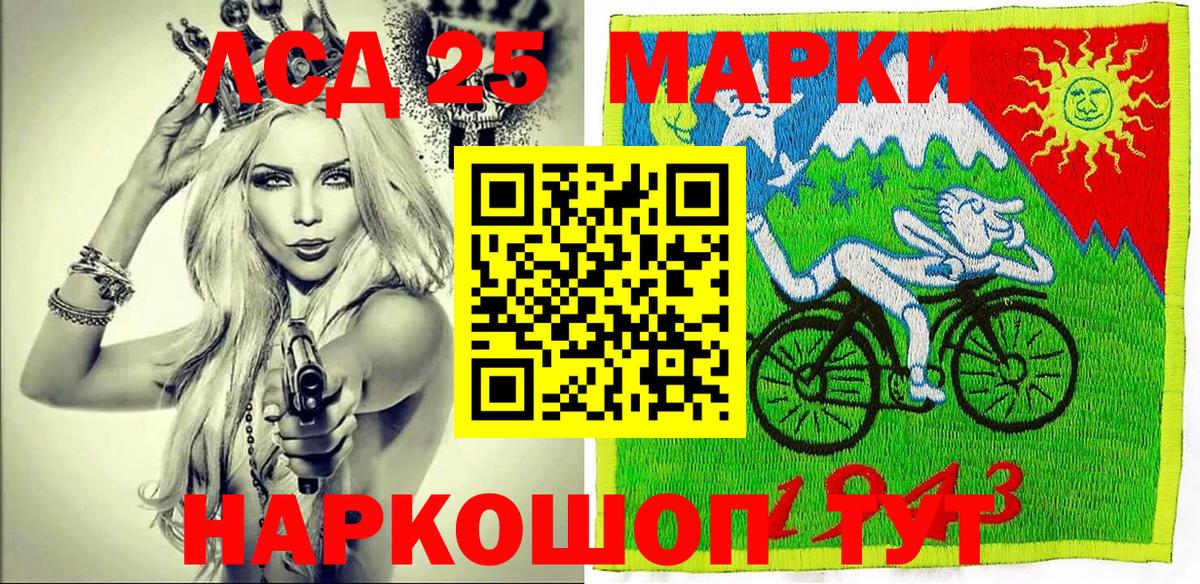 Иваново  Марки 25I-NBOMe 1,8мг  Вход с VPN 
