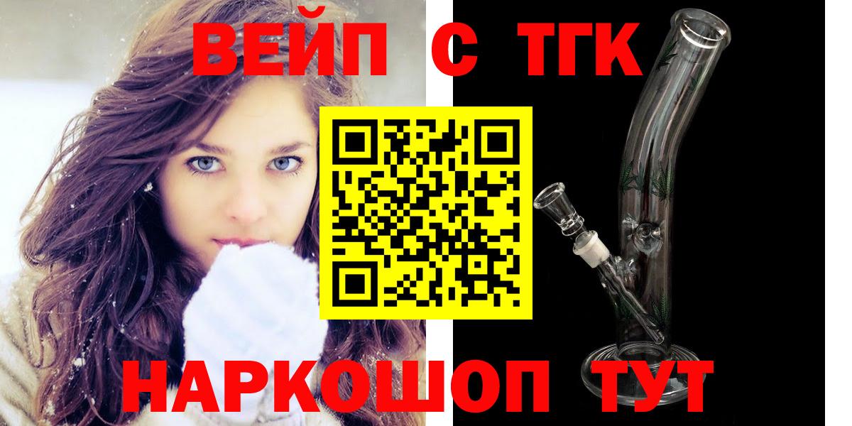 Дистиллят ТГК жижа  Вход с VPN  Иваново 