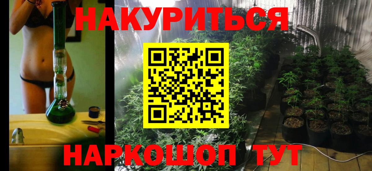 Марихуана Amnesia Иваново