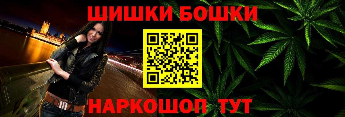 МАРИХУАНА AK-47 Иваново
