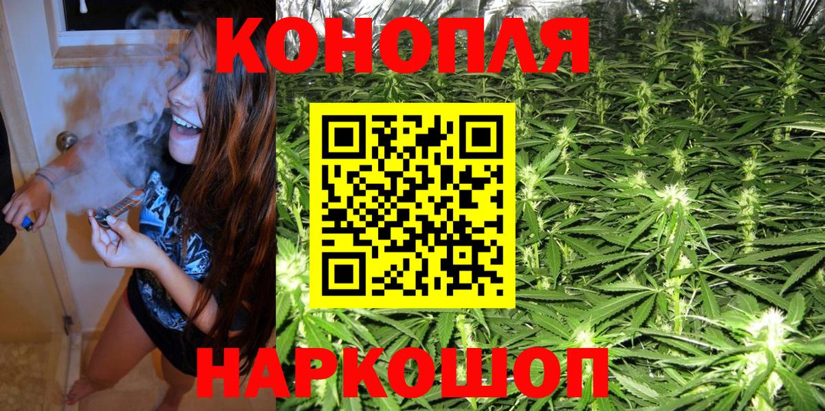 Бошки Шишки семена  Шишки марихуана LSD WEED  Каннабис ГИДРОПОН  Иваново  Каннабис планчик  Вход с VPN 